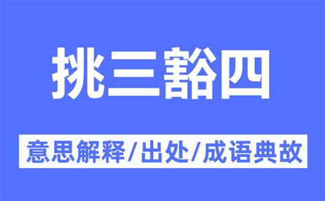 跟前 意思|跟前的意思解释、拼音、词性、用法、近义词、反义词、出处典故。